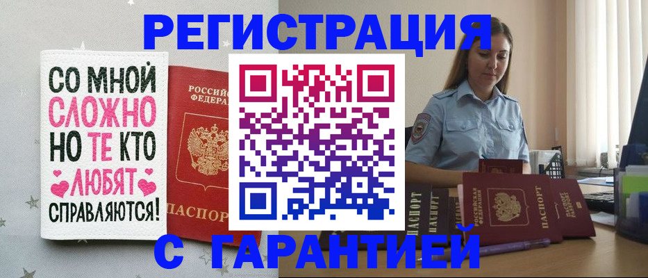 прописка поиск в Невеле