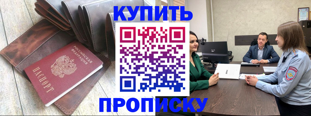 прописка паспорт в Невеле