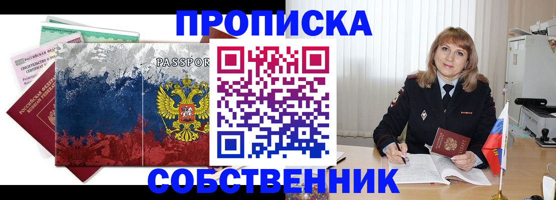 найти адрес прописки в Невеле