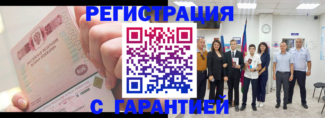временная регистрация законно в Невеле