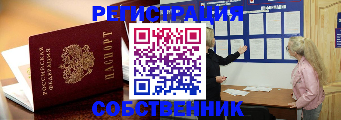 прописка штамп в Невеле